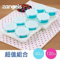 2angels 矽膠副食品零食儲存杯組合120ml+60ml (附杯架)
