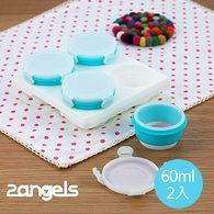 2angels 矽膠副食品零食儲存杯60ml (附杯架) 2入組