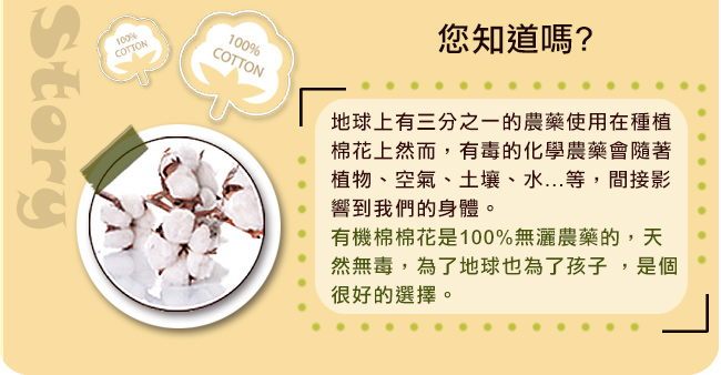 miYim有機棉安撫玩具 有機棉