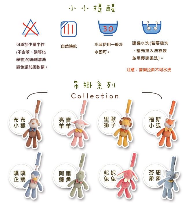 miYim有機棉推車吊掛娃娃 全系列