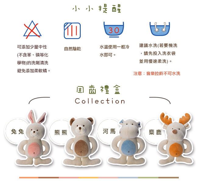 miYim有機棉固齒娃娃禮盒 全系列