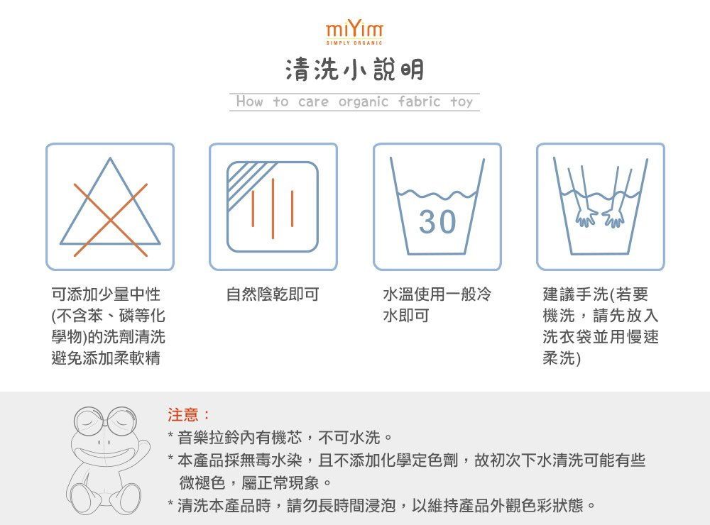 美國miYim有機棉安撫玩具