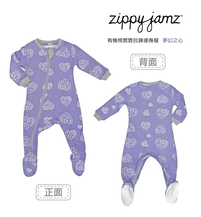 ZippyJamz有機棉寶寶拉鍊連身服 夢幻之心