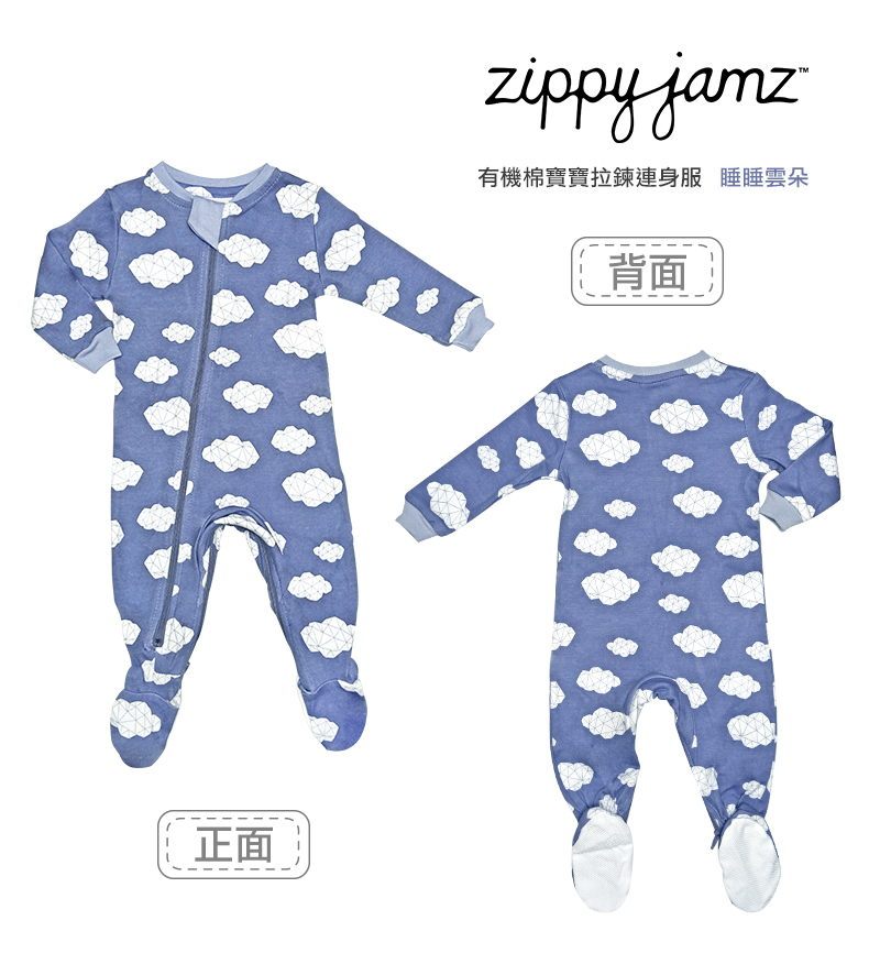 ZippyJamz有機棉寶寶拉鍊連身服 睡睡雲朵