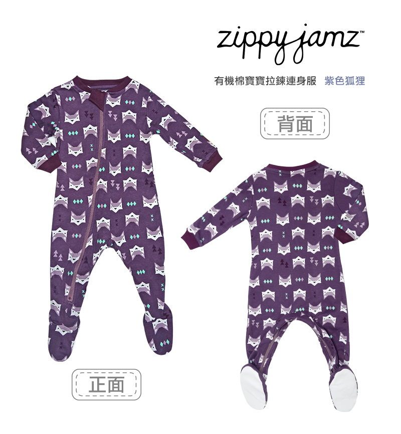 ZippyJamz有機棉寶寶拉鍊連身服 紫色狐狸