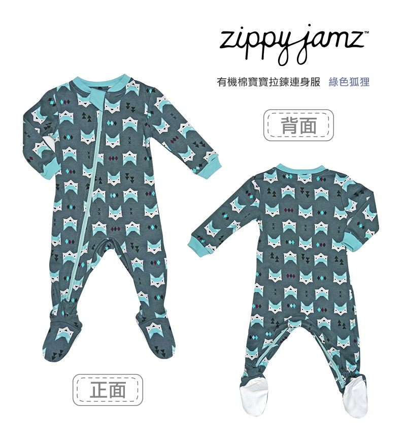 ZippyJamz有機棉寶寶拉鍊連身服 綠色狐狸