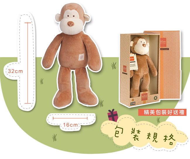 miYim有機棉安撫娃娃 布布小猴32cm 外盒