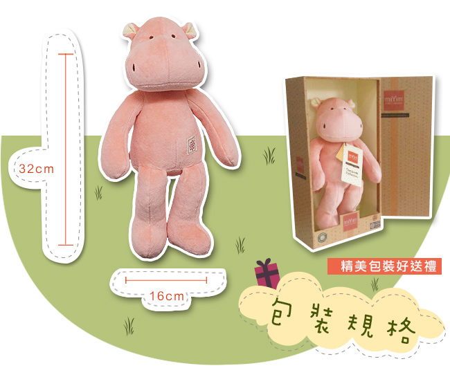 miYim有機棉安撫娃娃  喜寶河馬32cm 規格