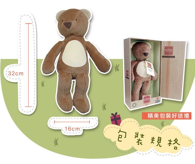 miYim有機棉安撫娃娃 呼倫貝爾32cm 規格