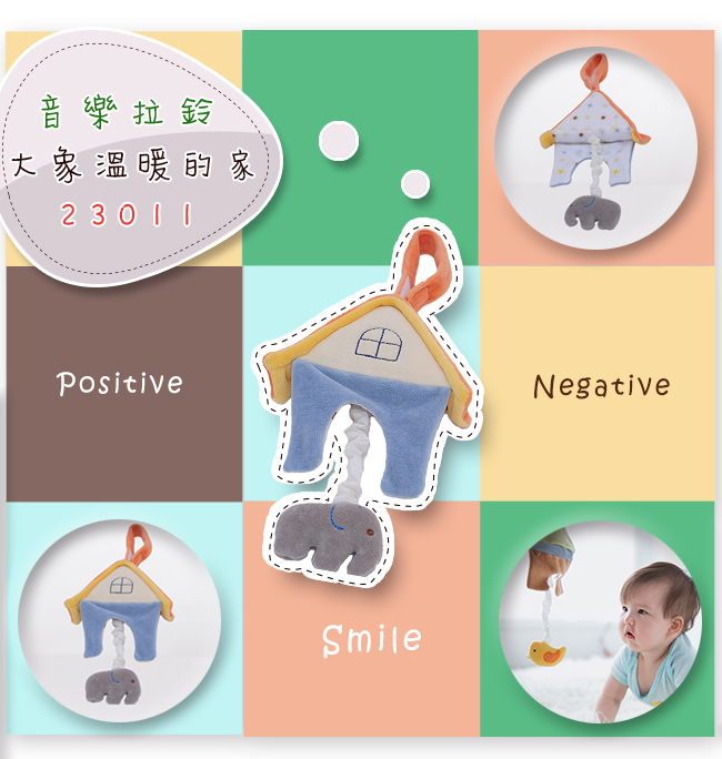miYim有機棉音樂拉鈴 大象房屋