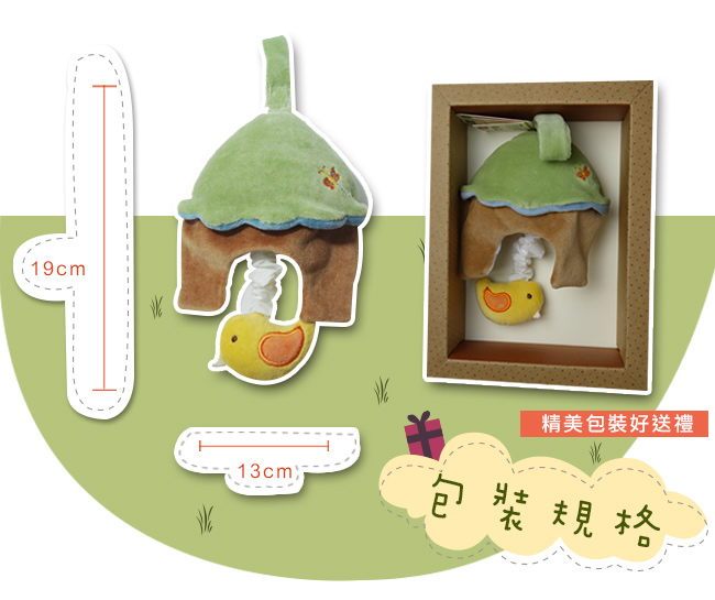miYim有機棉音樂拉鈴 小雞樹屋