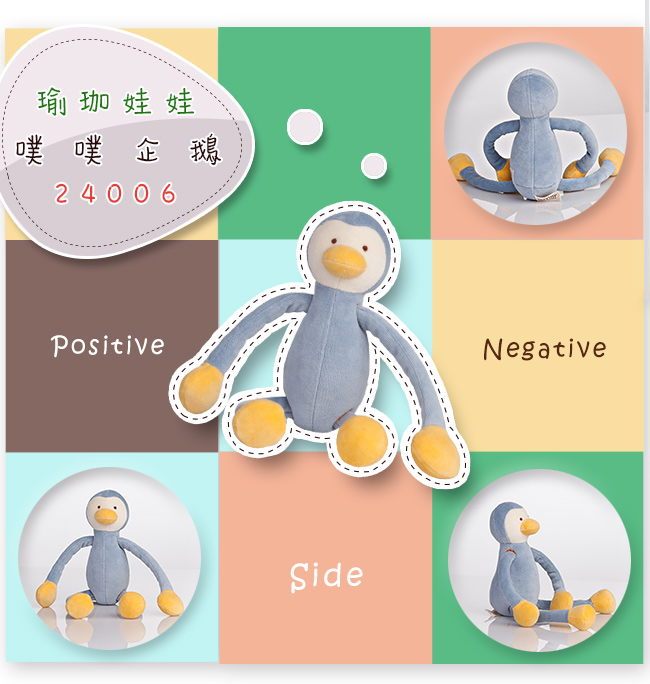 24006 miYim有機棉瑜珈娃娃 噗噗企鵝