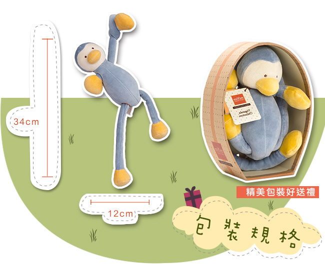 miYim有機棉瑜珈娃娃 噗噗企鵝 規格