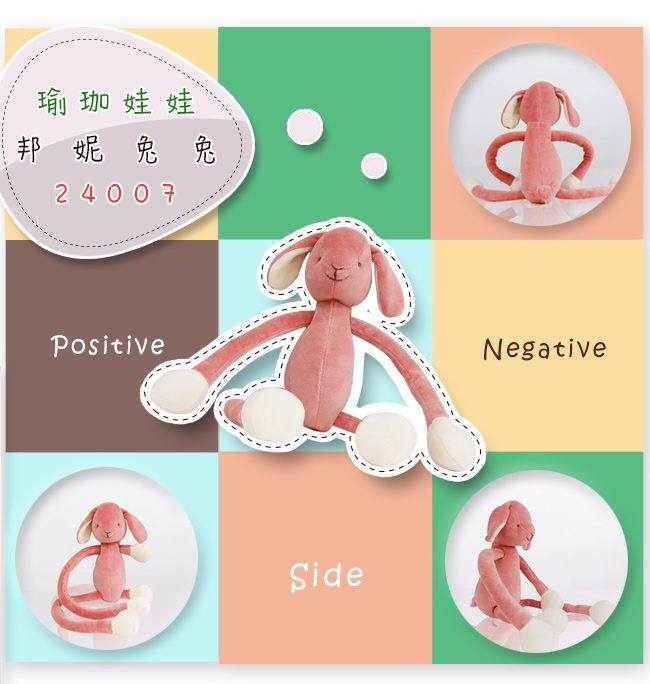 24007 miYim有機棉瑜珈娃娃 邦妮兔兔