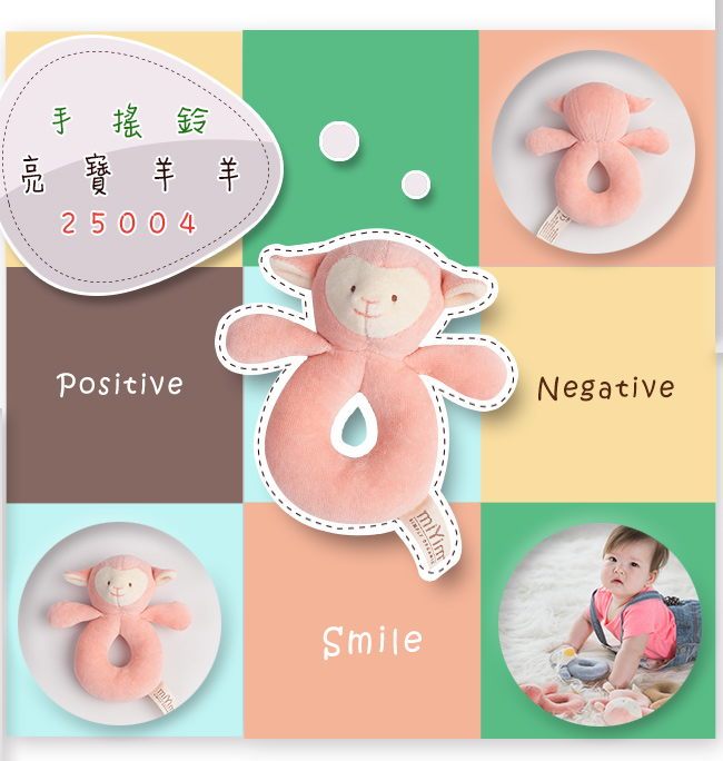 miYim有機棉手搖鈴 亮寶羊羊 25004