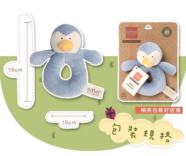 miYim有機棉手搖鈴 噗噗企鵝