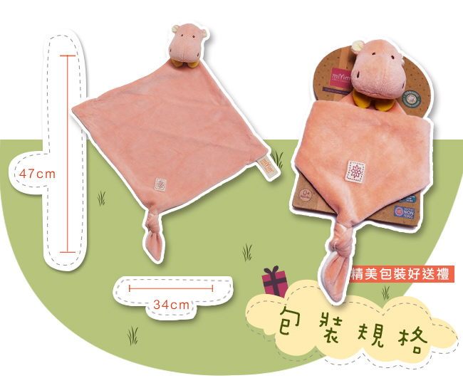 miYim有機棉安撫巾 喜寶河馬