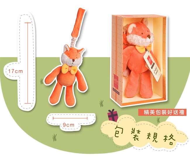 miYim有機棉推車吊掛娃娃 福斯小狐