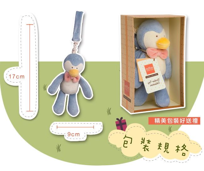 miYim有機棉推車吊掛娃娃 噗噗企鵝