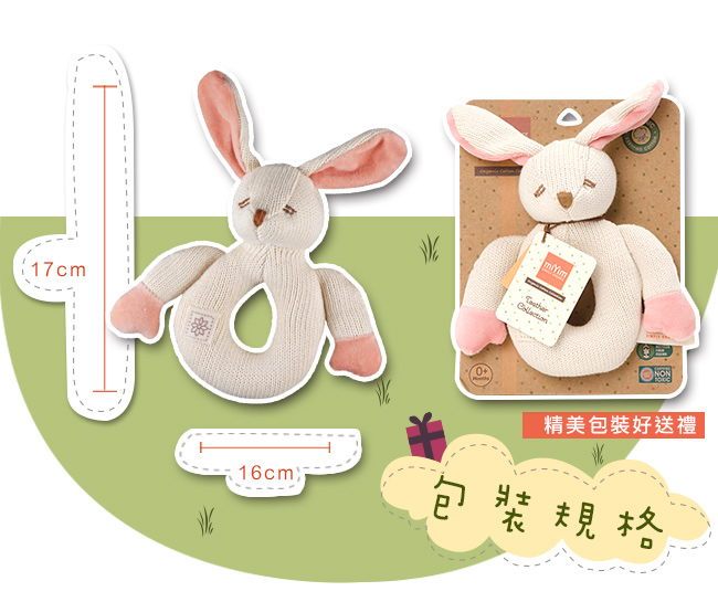 miYim有機棉固齒手搖鈴 兔兔