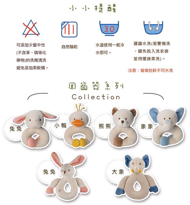 miYim有機棉固齒搖鈴 全系列