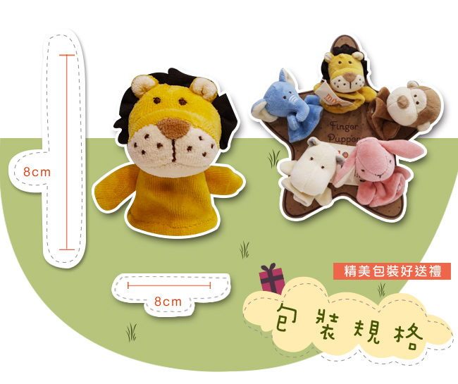 miYim有機棉動物手指玩偶 一組五隻