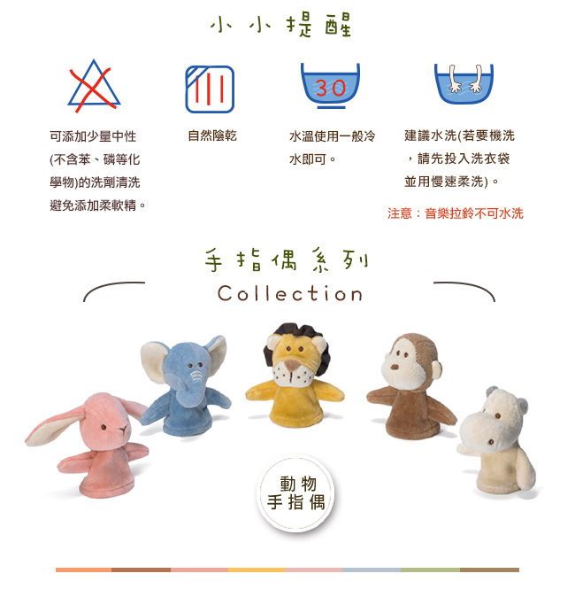 miYim有機棉動物手指玩偶 一組五隻