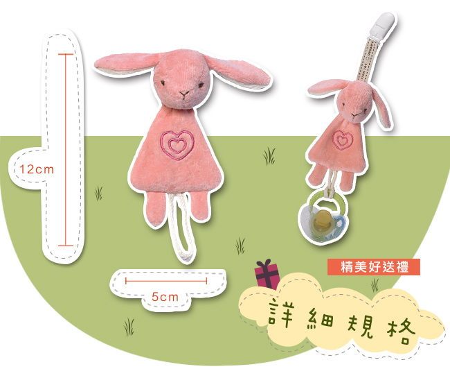 miYim有機棉安撫奶嘴鏈夾 邦妮兔兔