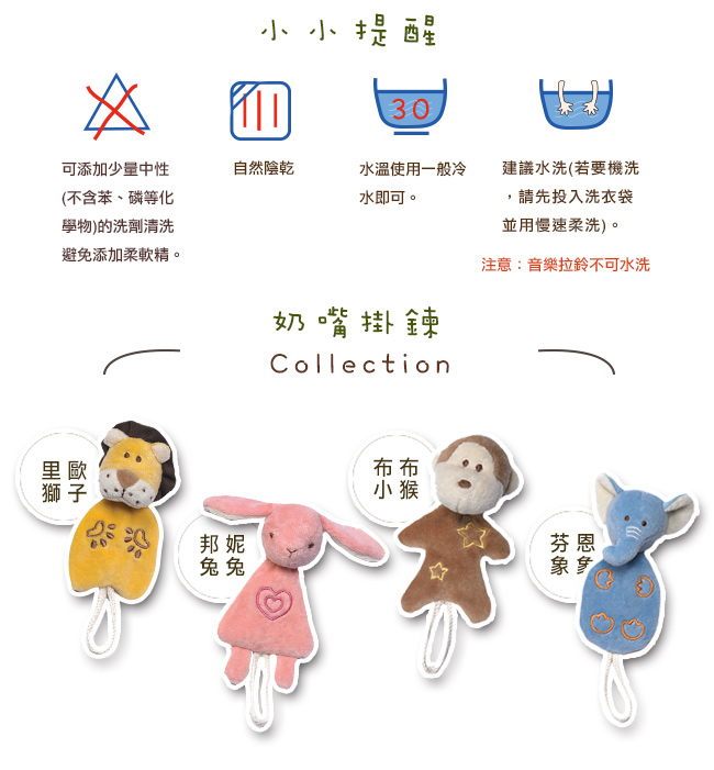 miYim有機棉安撫奶嘴鏈夾 全系列