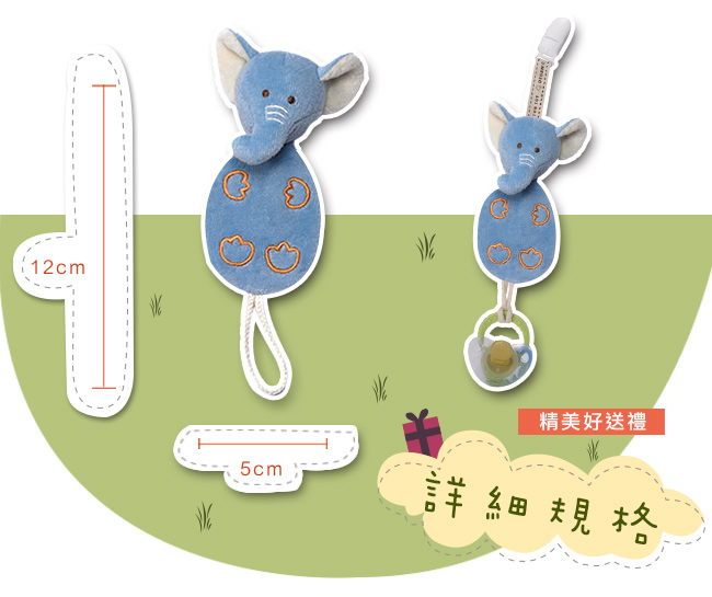 miYim有機棉安撫奶嘴鏈夾 芬恩象象