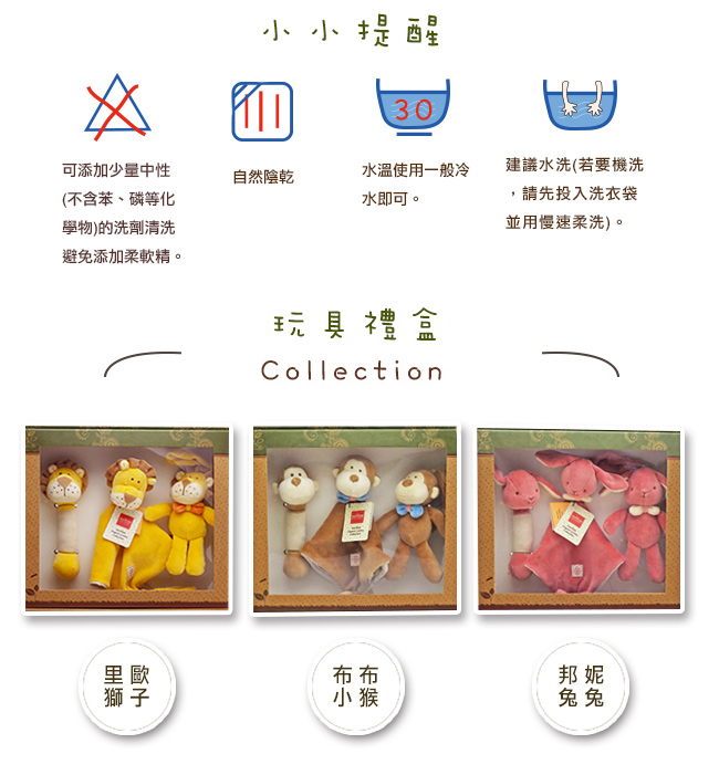 miYim有機棉安撫玩具禮盒組