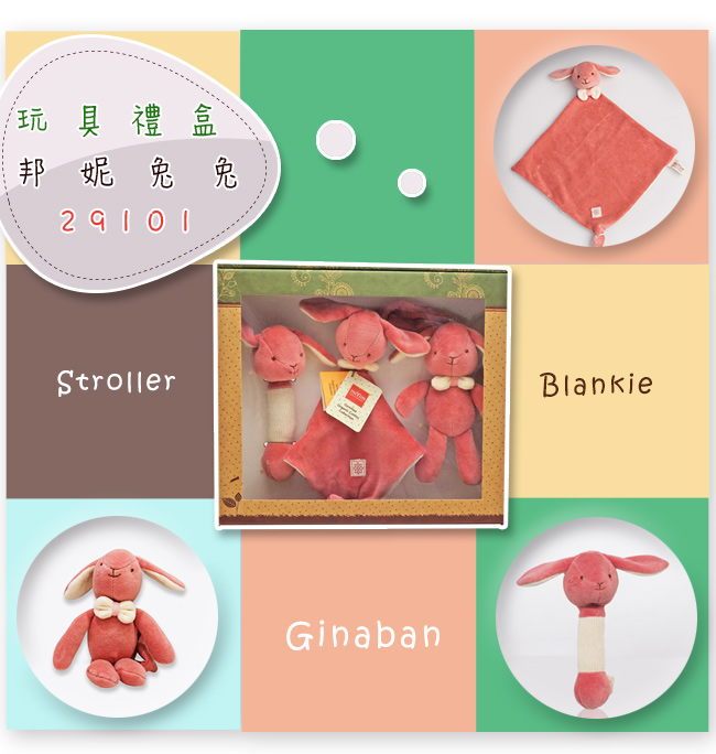 miYim有機棉安撫玩具禮盒組 邦妮兔兔