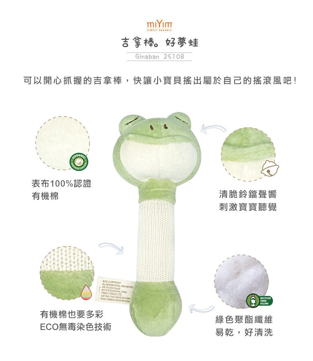 miYim有機棉吉拿棒 好夢蛙