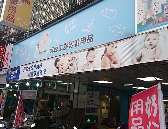 媽咪工房