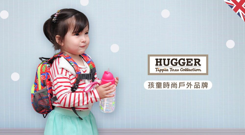 Hugger防走失背包