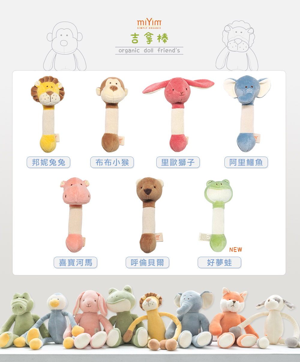 miYim有機棉吉拿棒