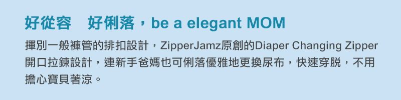 ZippyJamz有機棉寶寶拉鍊連身服