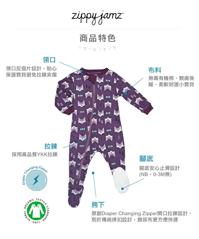 ZippyJamz有機棉寶寶拉鍊連身服 紫色狐狸