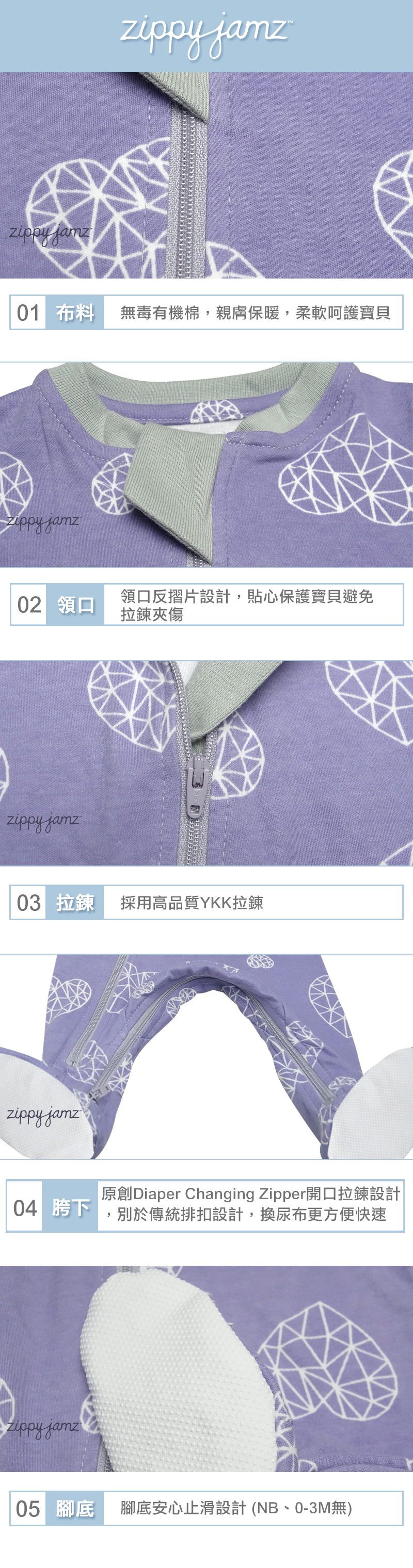 ZippyJamz有機棉寶寶拉鍊連身服 夢幻之心