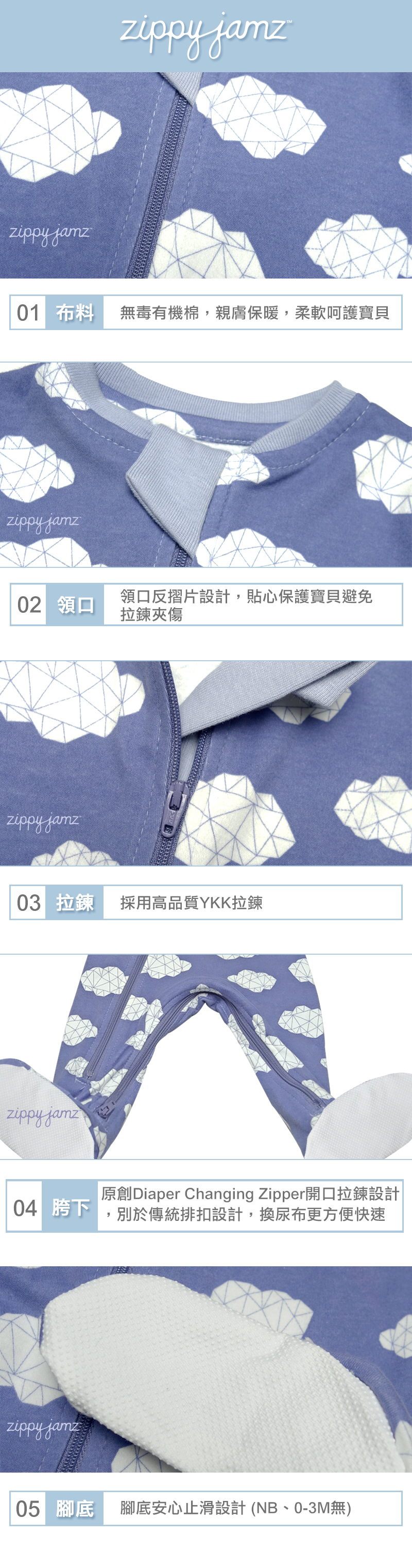 ZippyJamz有機棉寶寶拉鍊連身服 睡睡雲朵