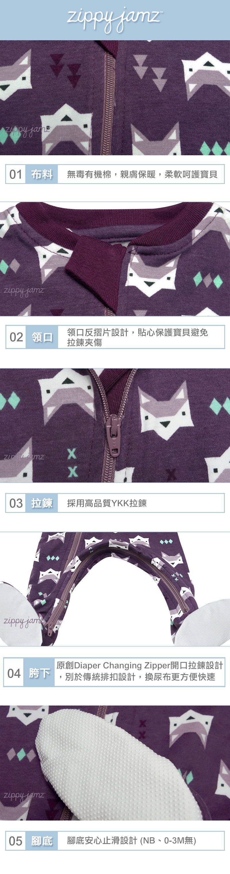 ZippyJamz有機棉寶寶拉鍊連身服 紫色狐狸