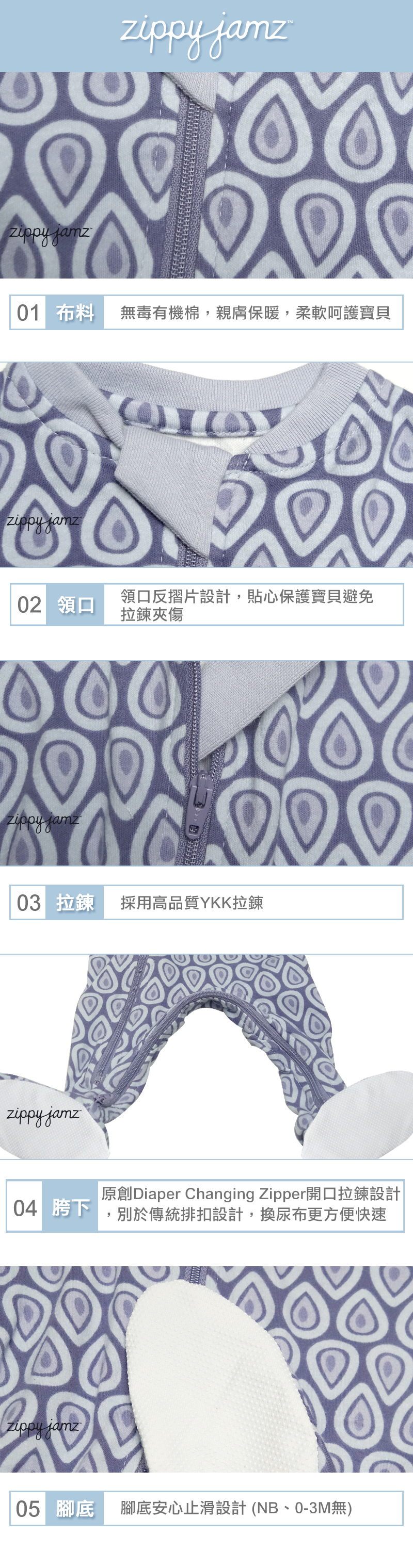 ZippyJamz有機棉寶寶拉鍊連身服 滴答夢 ZippyJamz有機棉寶寶拉鍊連身服 滴答夢