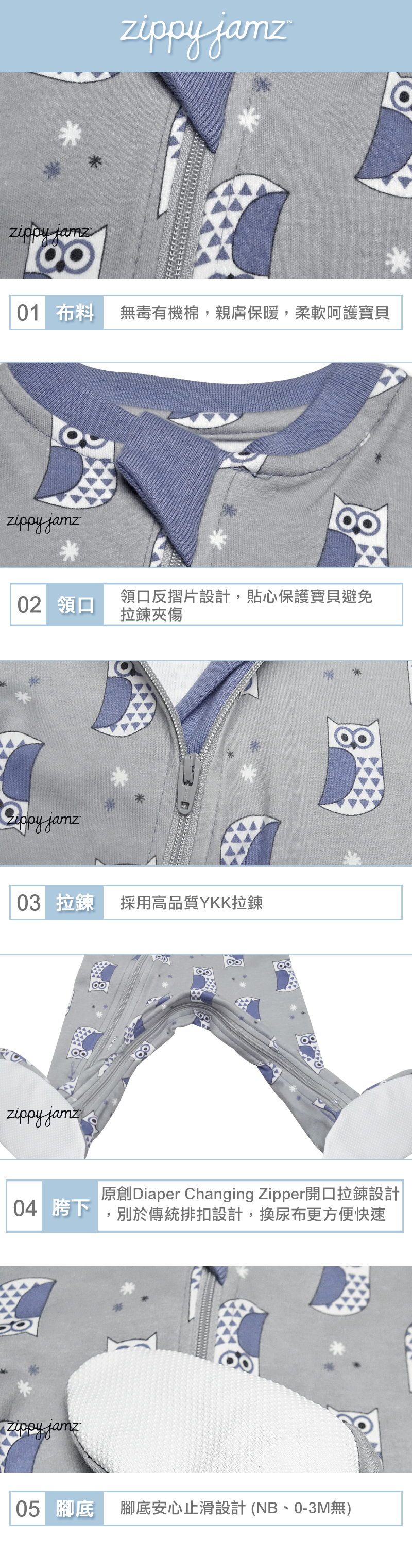 ZippyJamz有機棉寶寶拉鍊連身服 可愛貓頭鷹