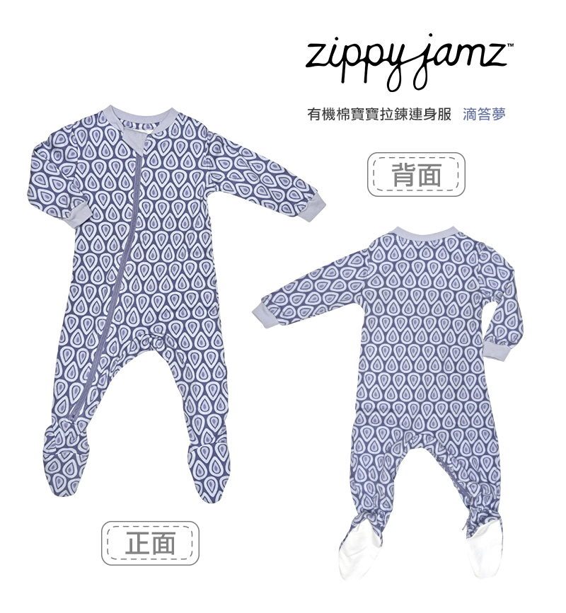 ZippyJamz有機棉寶寶拉鍊連身服 滴答夢 ZippyJamz有機棉寶寶拉鍊連身服 滴答夢