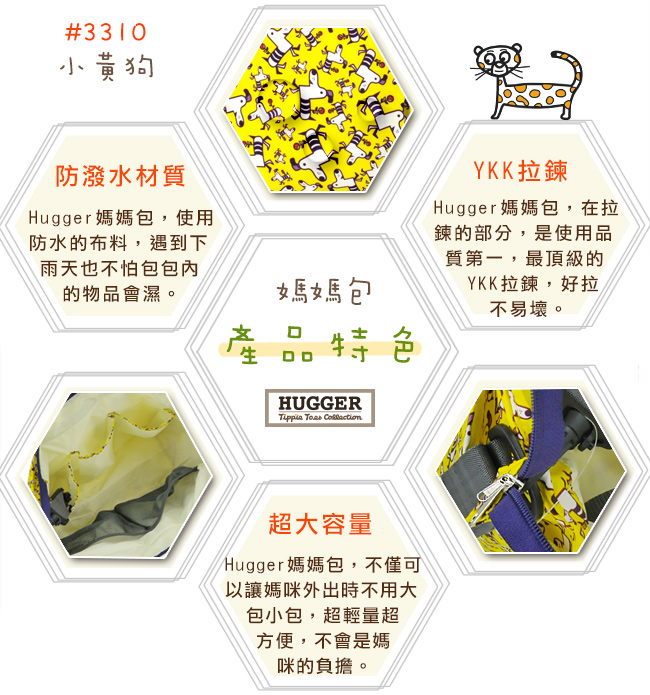 Hugger時尚媽媽包