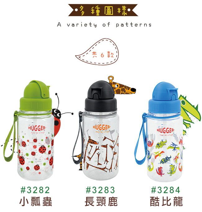 Hugger水壺專用替換吸管(2入)