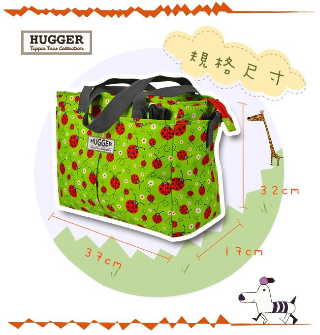 Hugger輕量時尚媽媽包 小瓢蟲