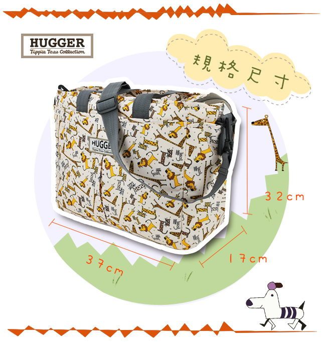 Hugger輕量時尚媽媽包 馬達加斯加