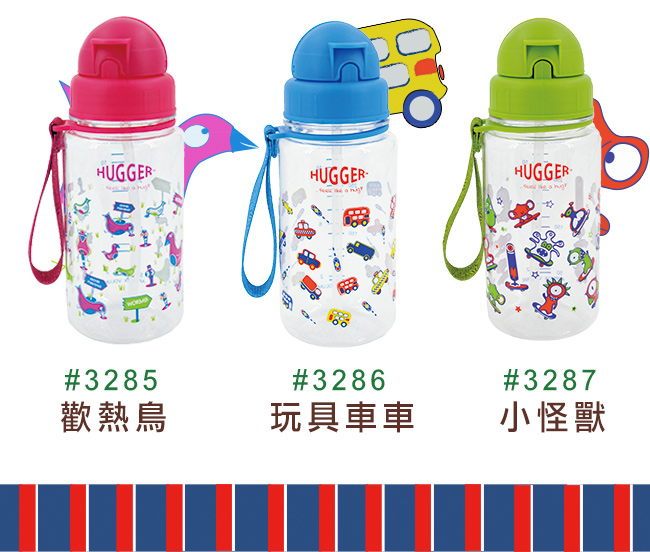 Hugger水壺專用替換吸管(2入)