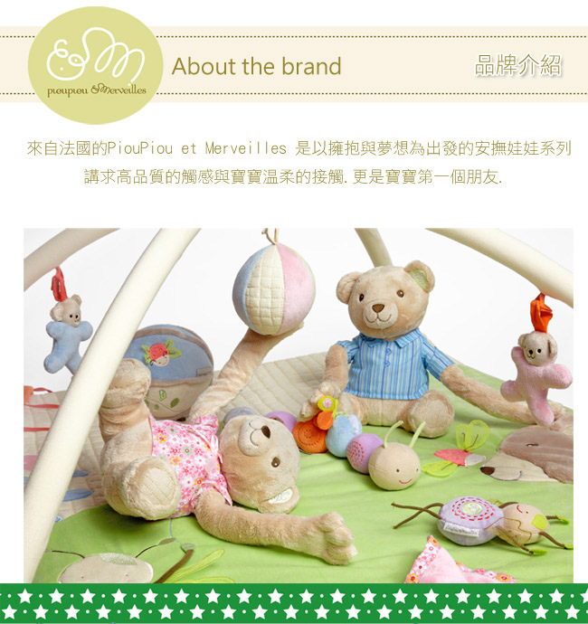法國PiouPiou Merveilles 品牌介紹